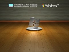 Ա Ghost Win7 32λ 콢 V2022.04